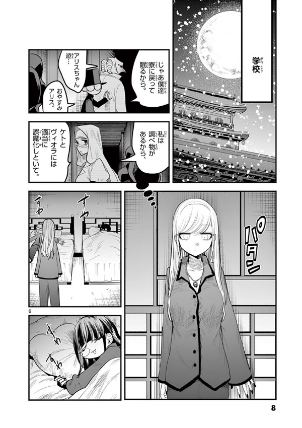 Shinigami Bouchan To Kuro Meido 11