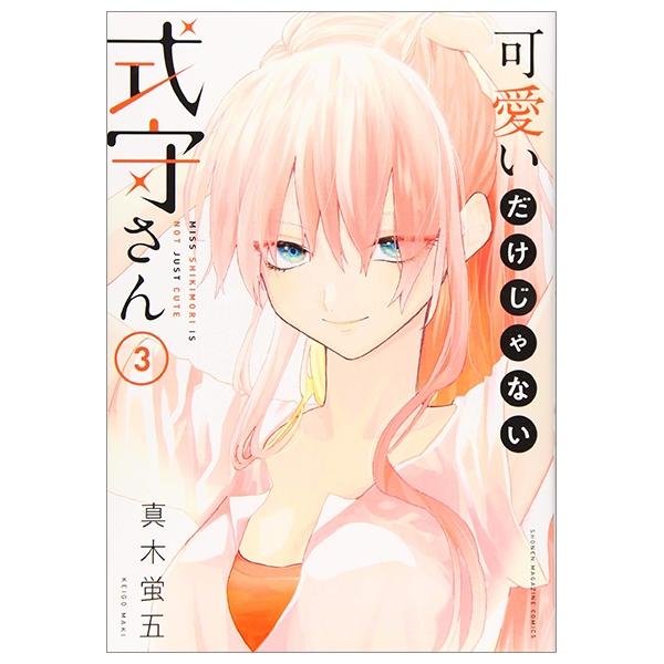 Kawaii Dake Janai Shikimori San 3 (Japanese Edition)