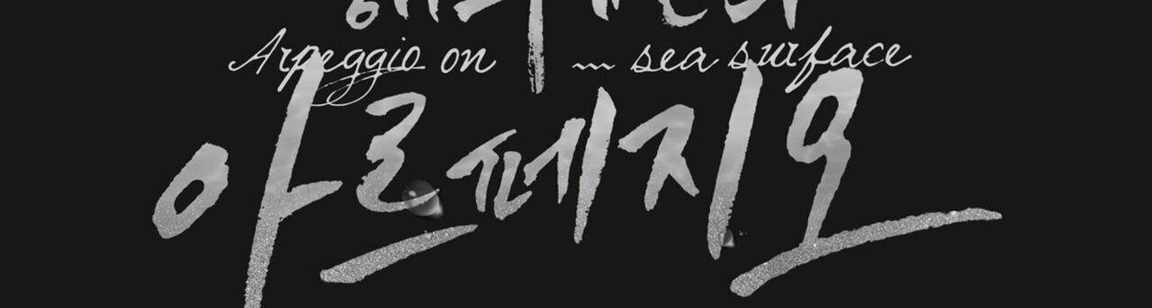 dải hợp âm trên đại dương xanh chapter 39 167