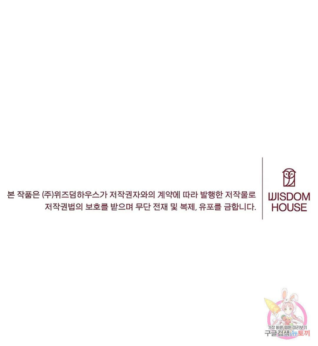 [18+] công tư phân minh chapter 71 73