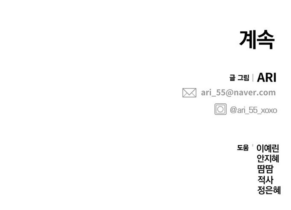 gửi em người đánh cắp những vì sao - to you who swallowed a star chapter 116.2 68