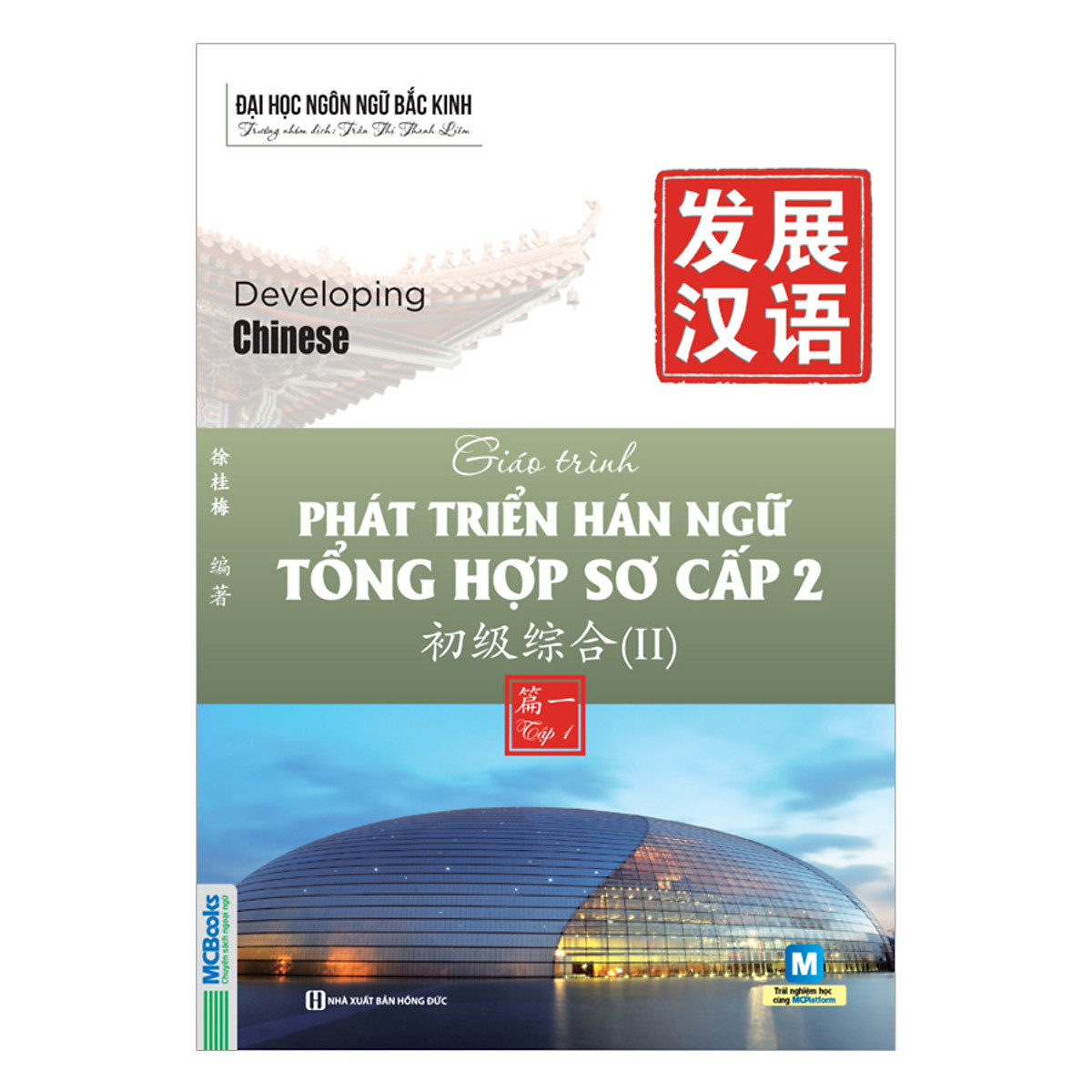 Combo 2 cuốn: Giáo Trình Phát Triển Hán Ngữ Tổng Hợp Sơ Cấp 2 - Tập 1+ Tập 2