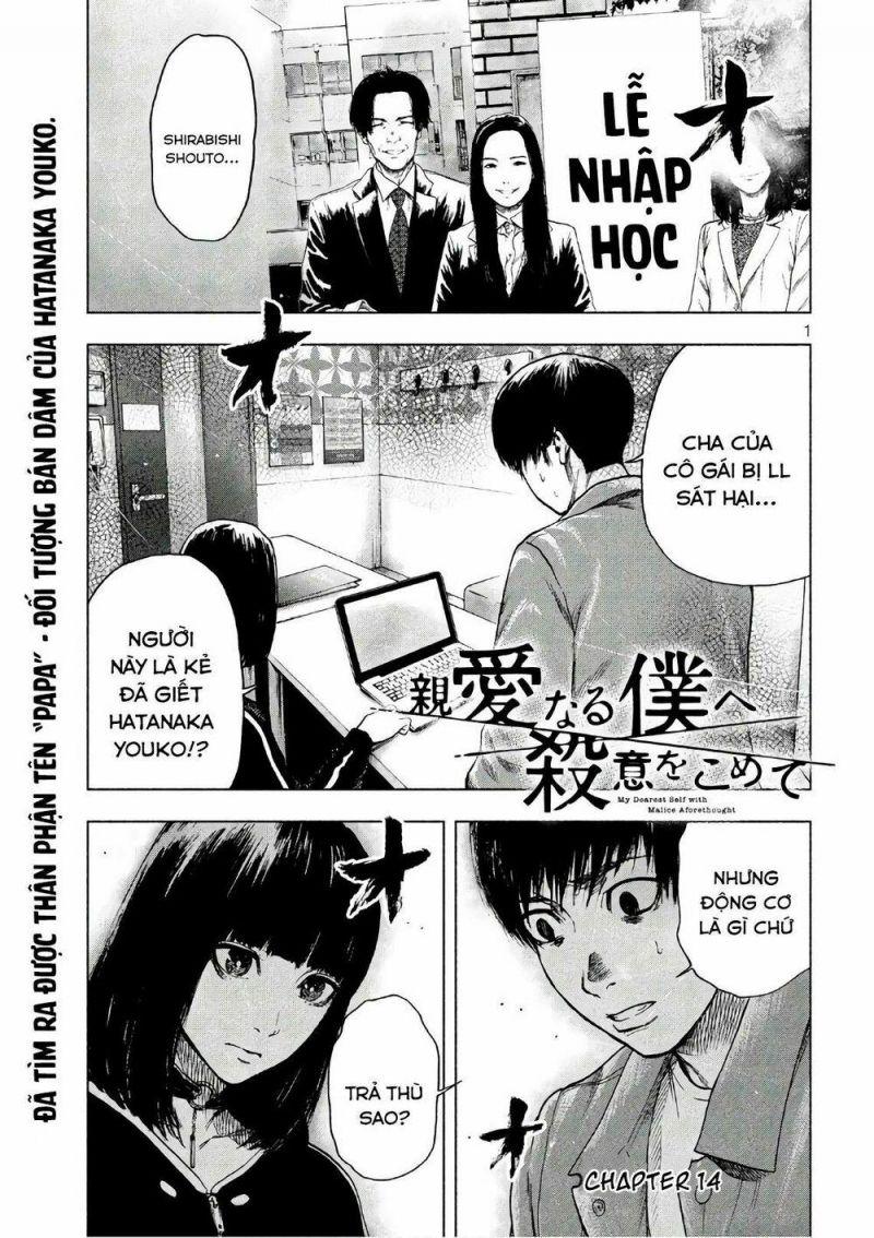 shin'ai naru boku e satsui wo komete chapter 14 1