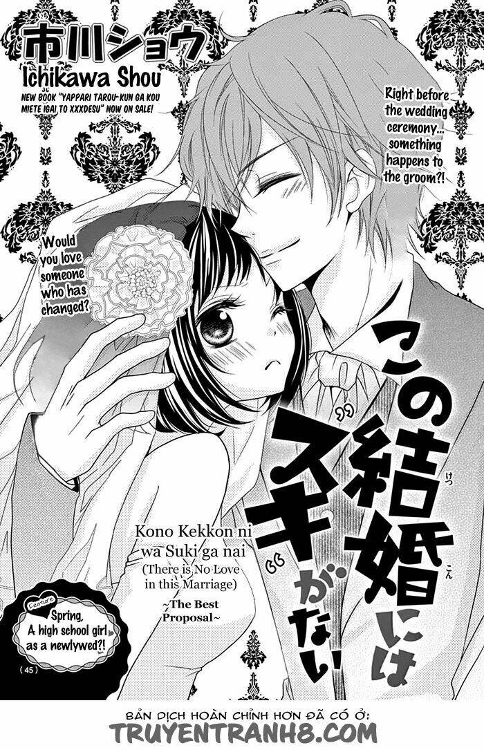 kono kekkon ni wa suki ga nai chapter 1 2
