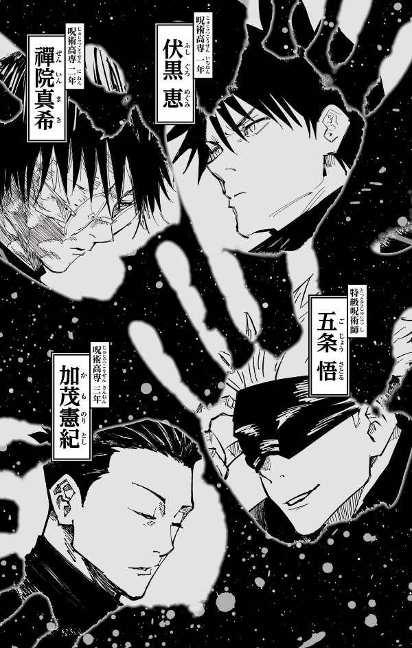 Jujutsu Kaisen 22 (Japanese Edition)