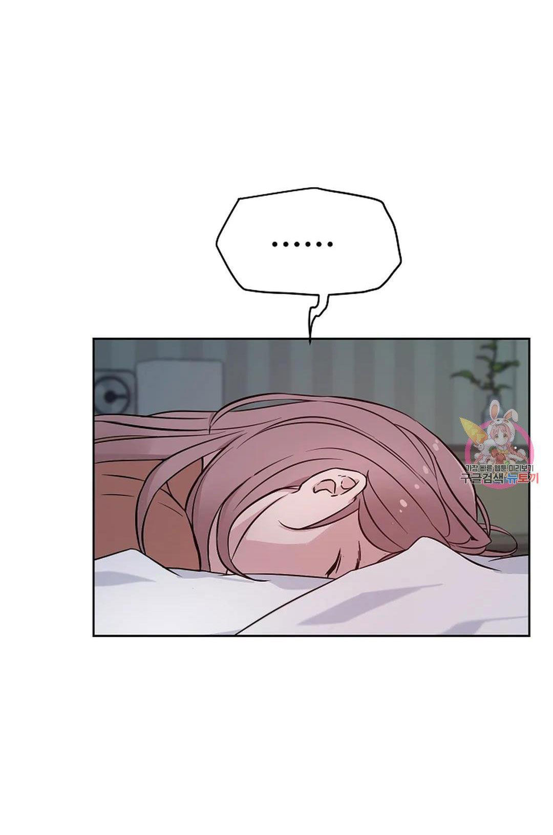 [18+] công tư phân minh chapter 73 17