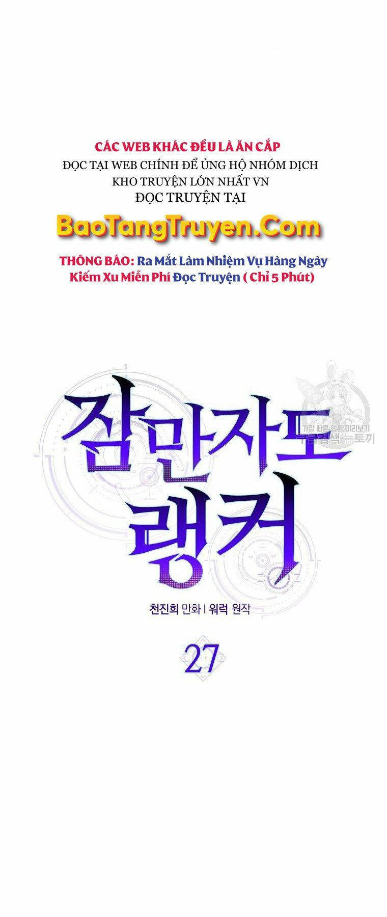 tôi thăng cấp trong lúc ngủ chapter 27 6