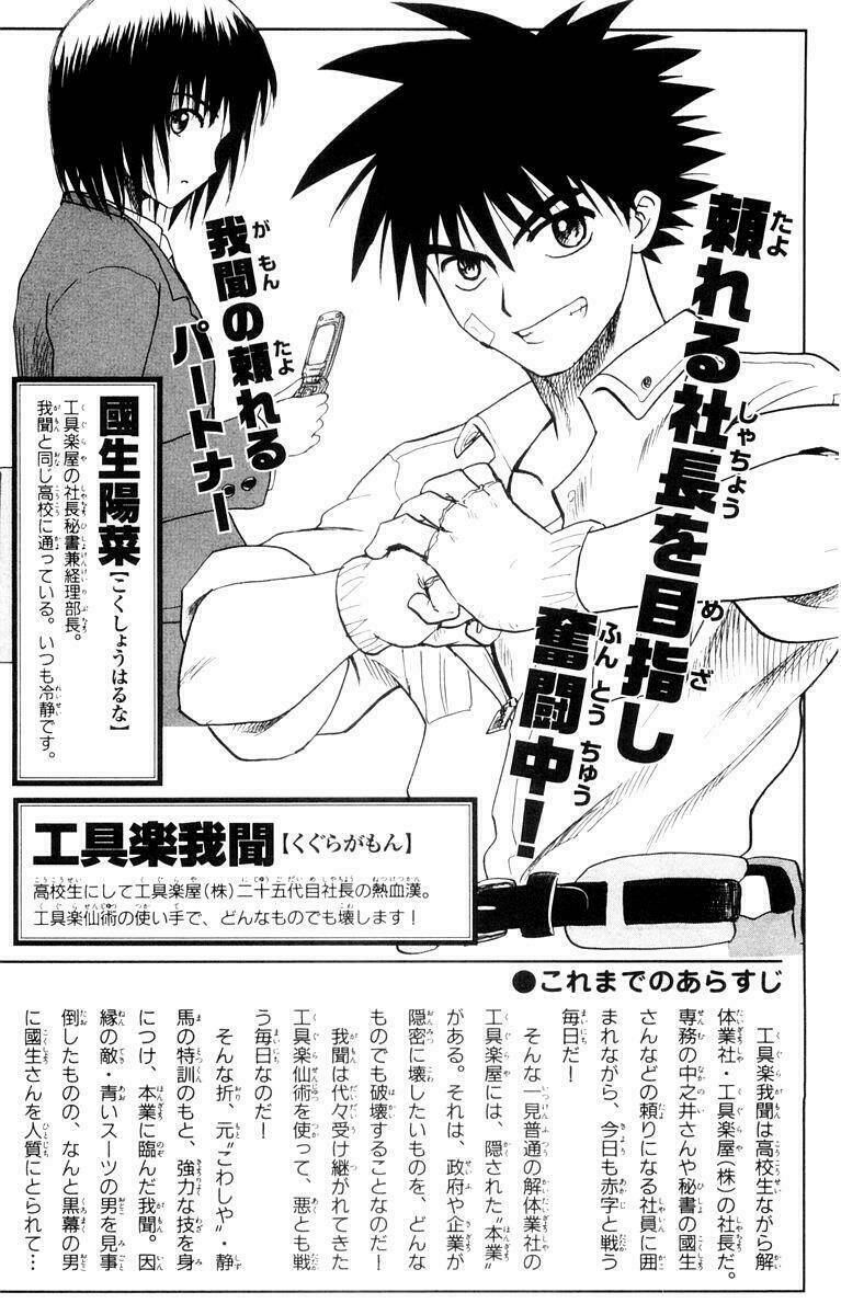 kowashiya gamon - nhiệm vụ đặc biệt chapter 19 4