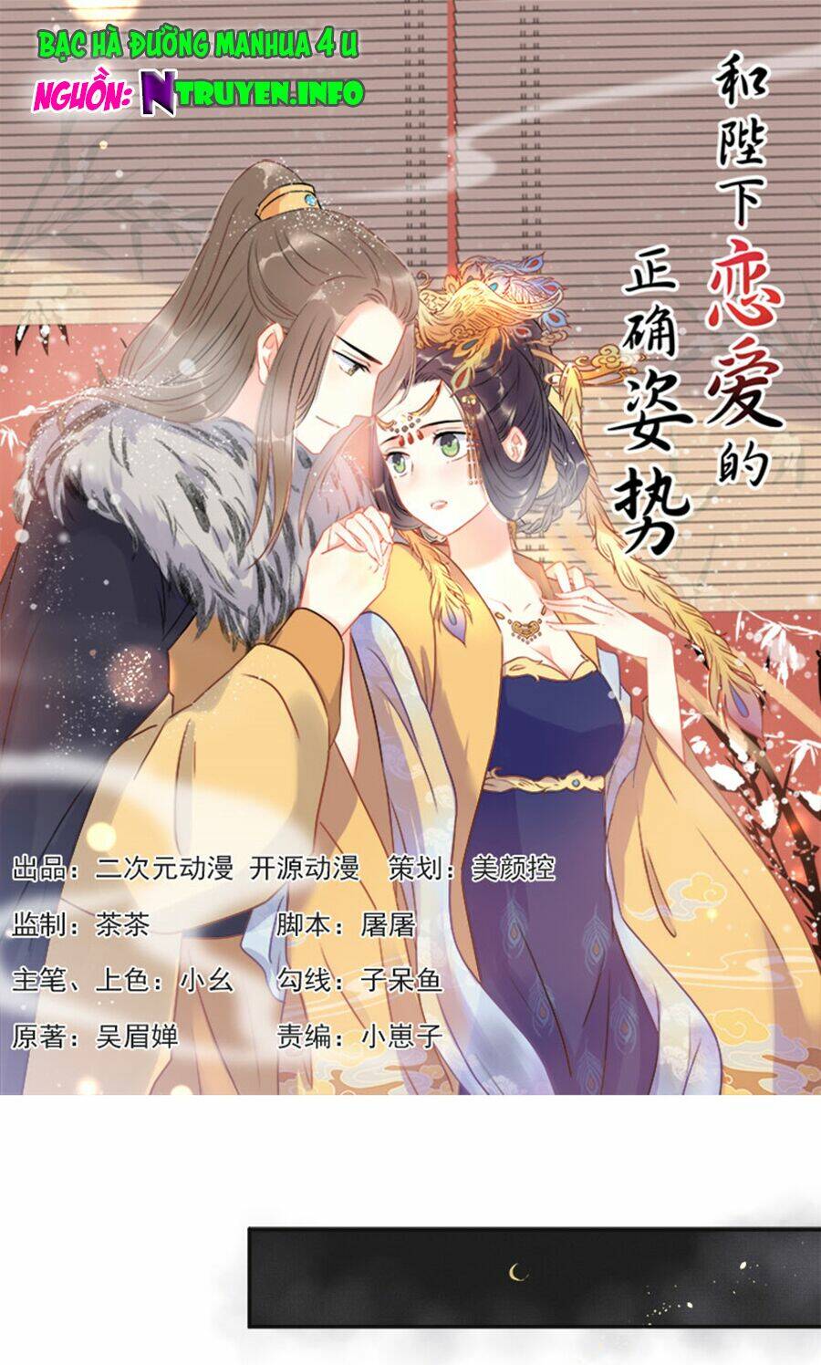 tư thế chính xác cùng bệ hạ yêu đương chapter 37.1 1