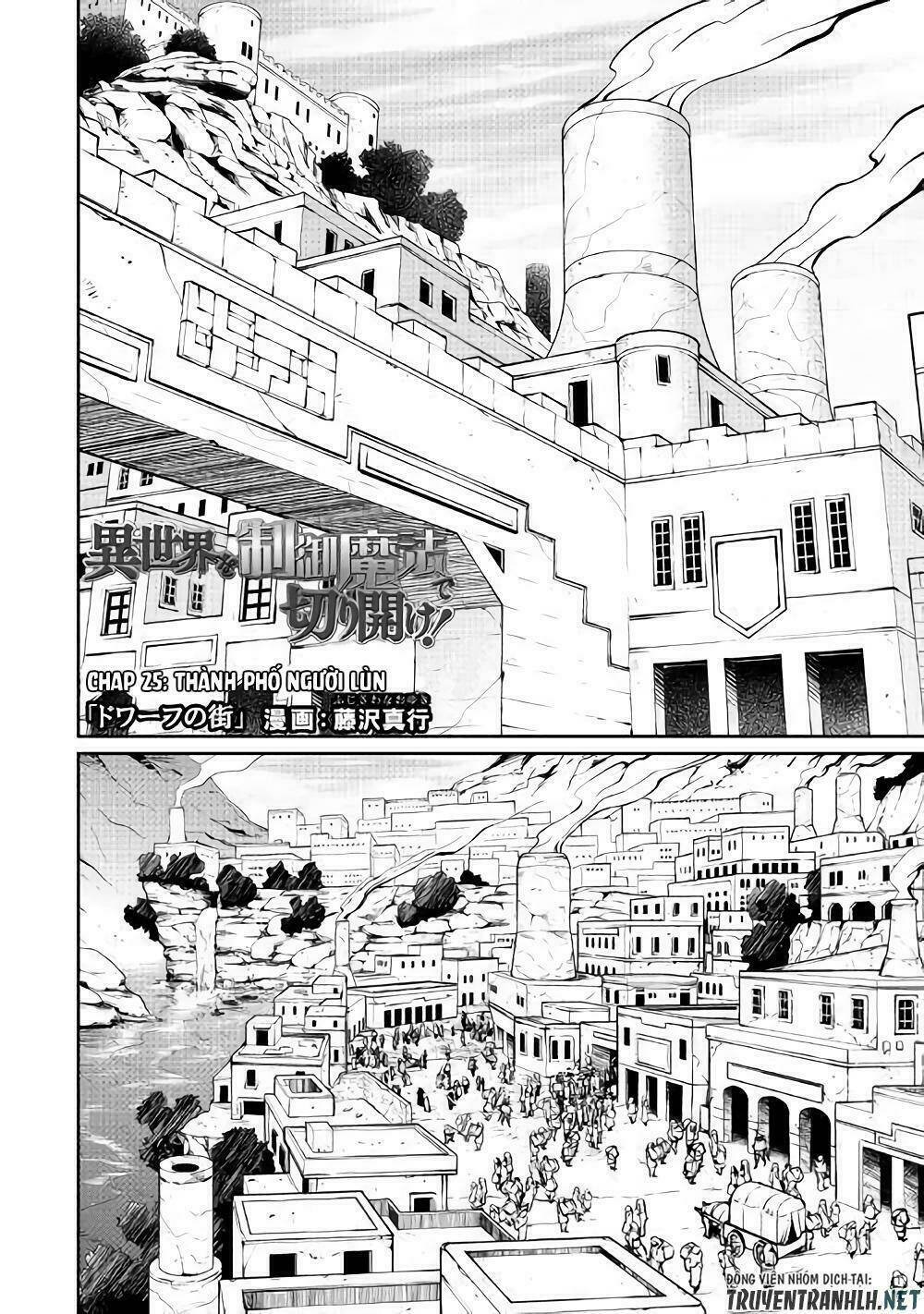 isekai wo seigyo mahou de kirihirake chapter 25 2