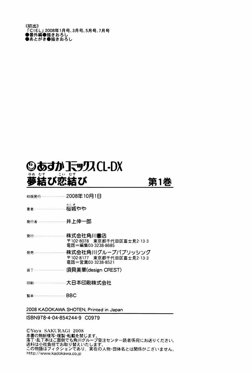 bond of dreams chapter 4.1 18