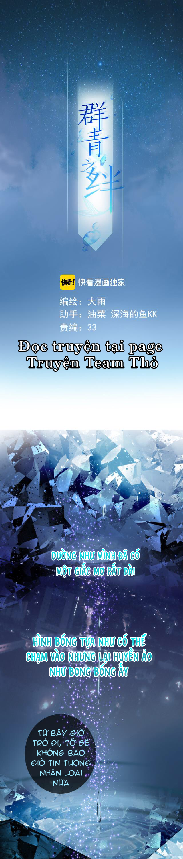 quần thanh chi bán chapter 4 1