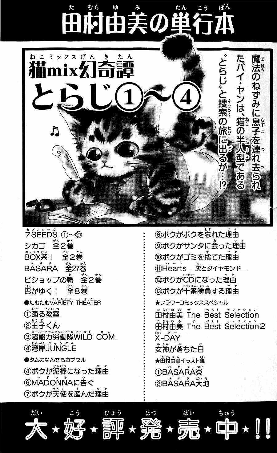 7 mầm sống chapter 111 42