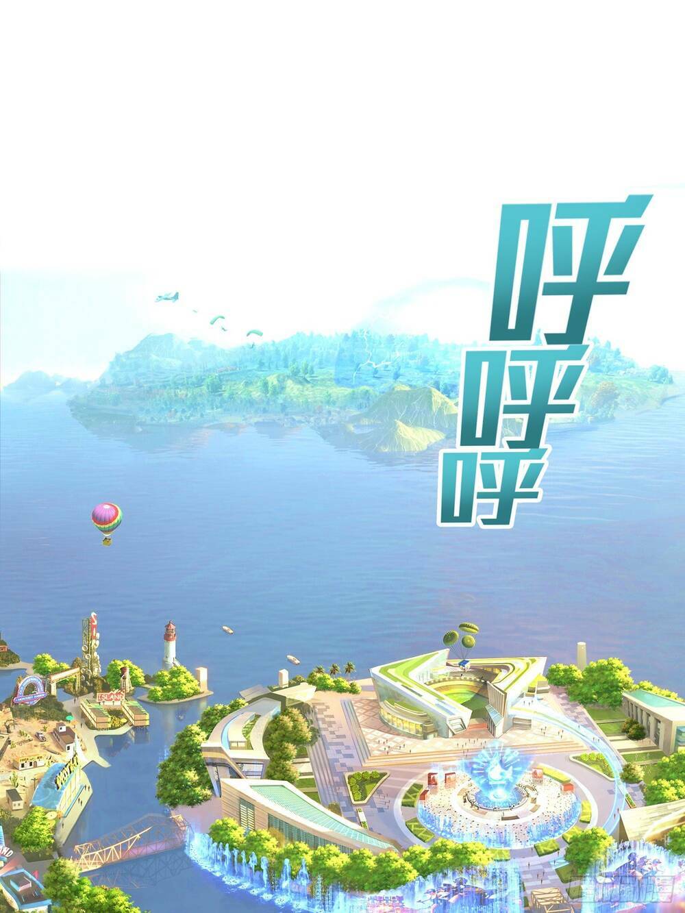 pubg luck rookie chapter 3 14