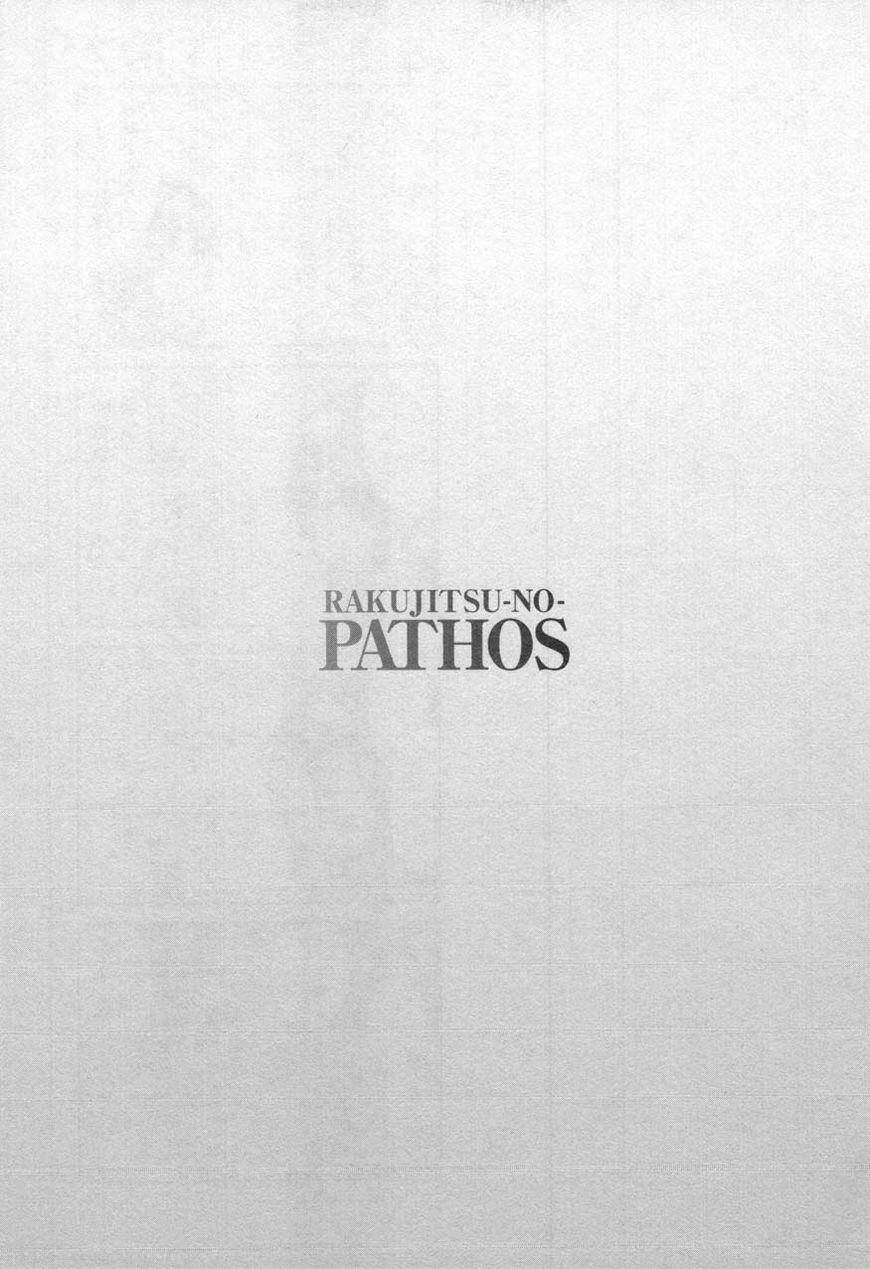 rakujitsu no pathos chapter 30 26