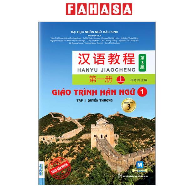 Sách - Giáo Trình Hán Ngữ 1 - Tập 1 - Quyển Thượng (Phiên Bản 3) (Tái Bản 2025)