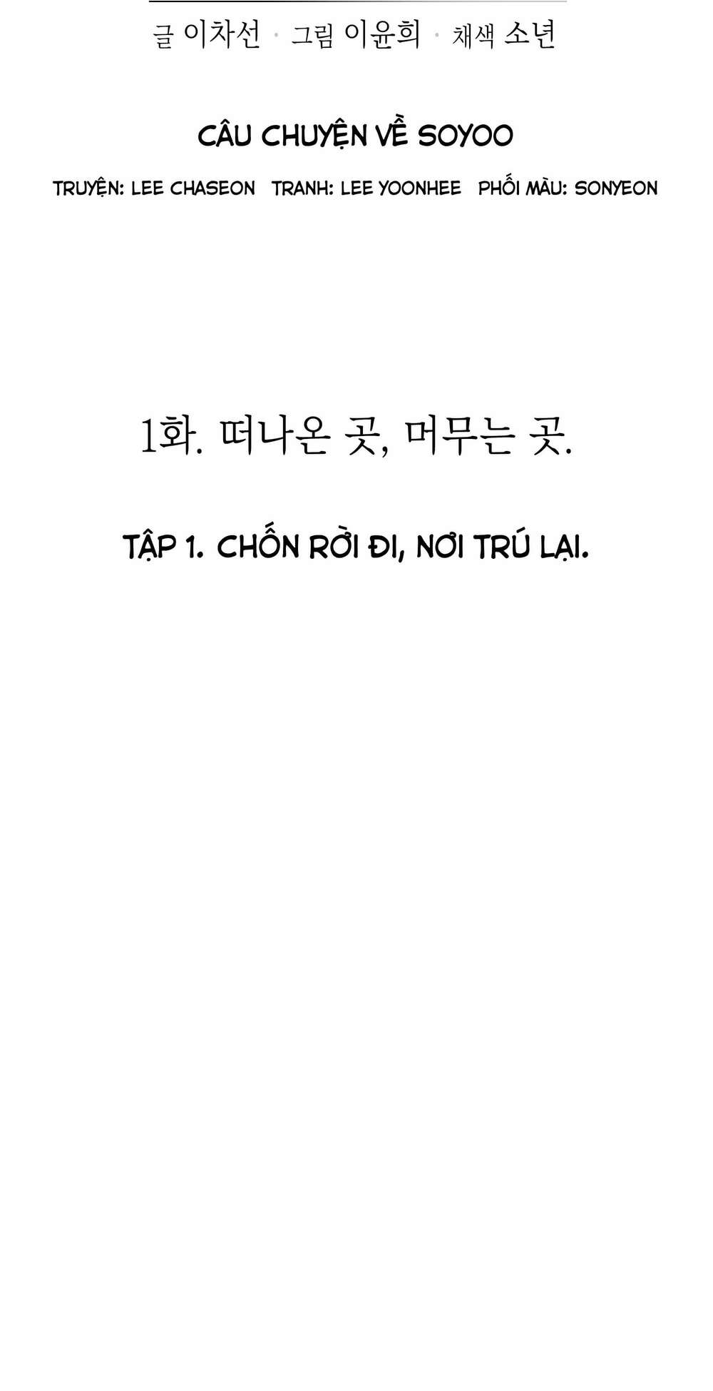 blade and soul-câu chuyện về nam soyoo chapter 1 25