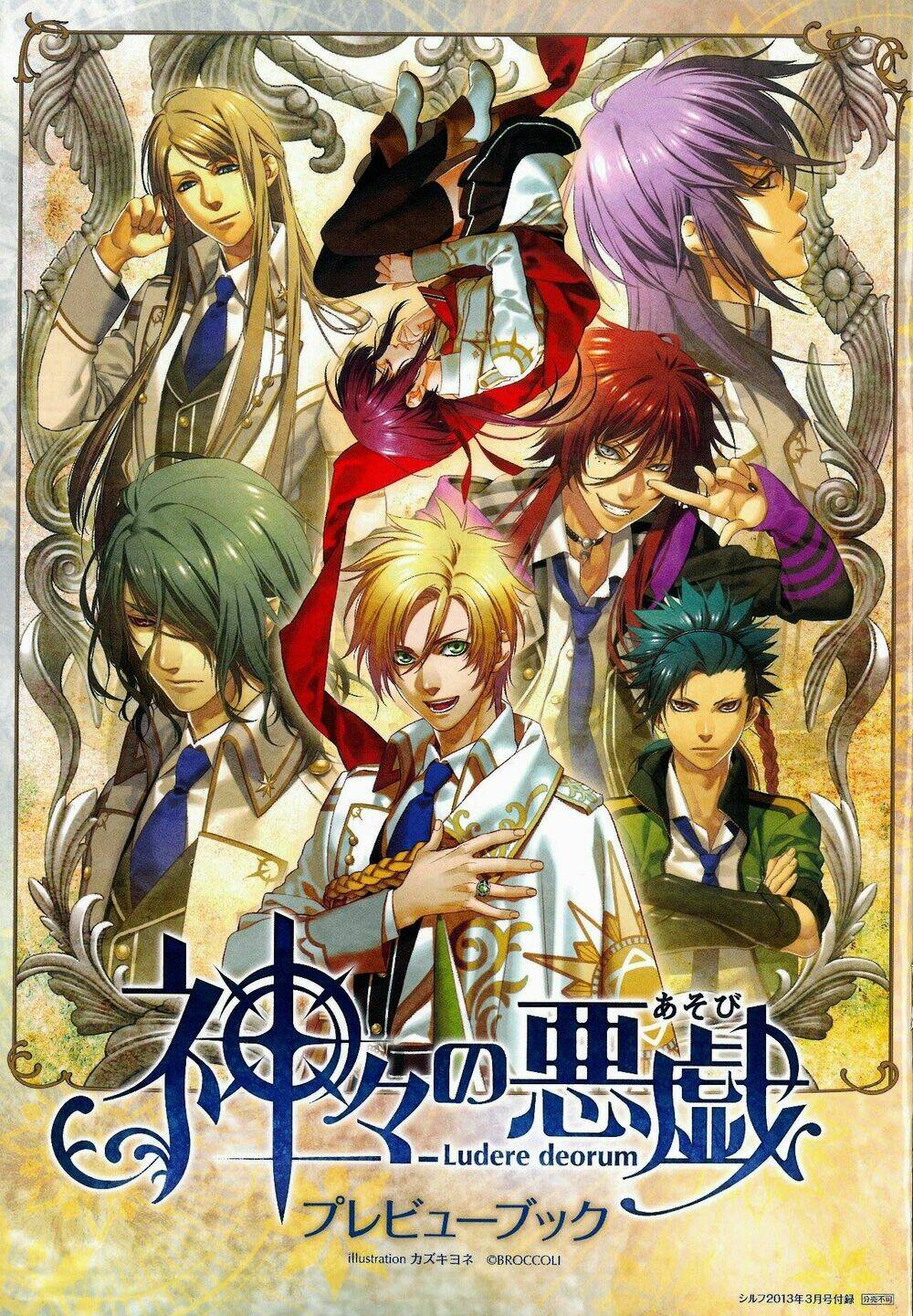 trò đùa của định mệnh chapter 2 1