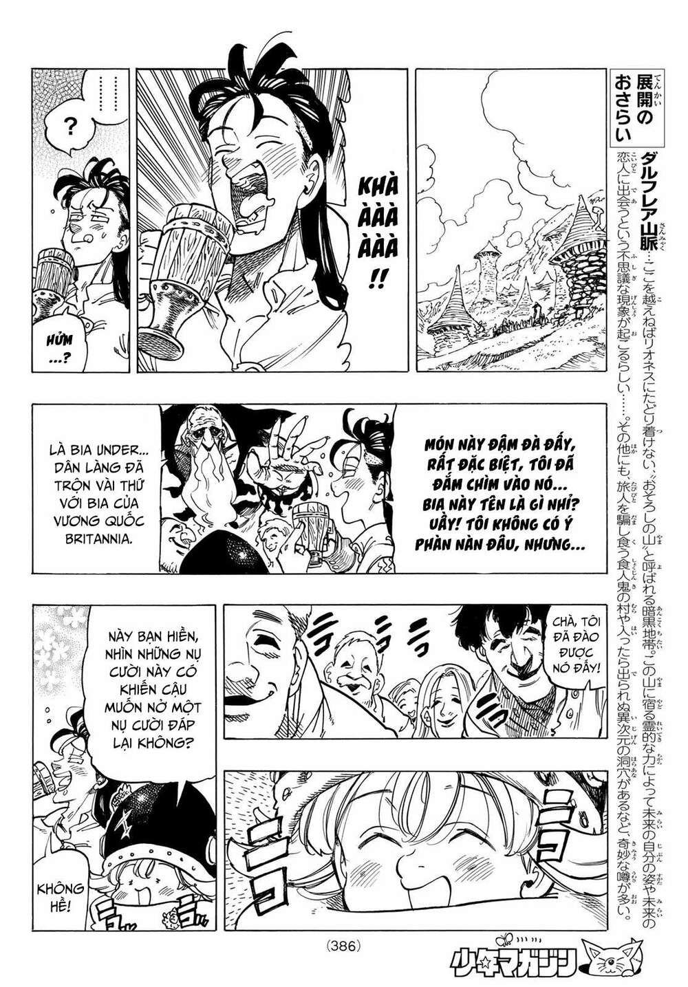 mokushiroku no yonkishi chapter 33 8