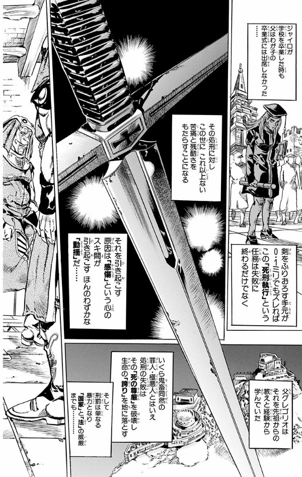 Steel Ball Run 5 (Japanese Edition)