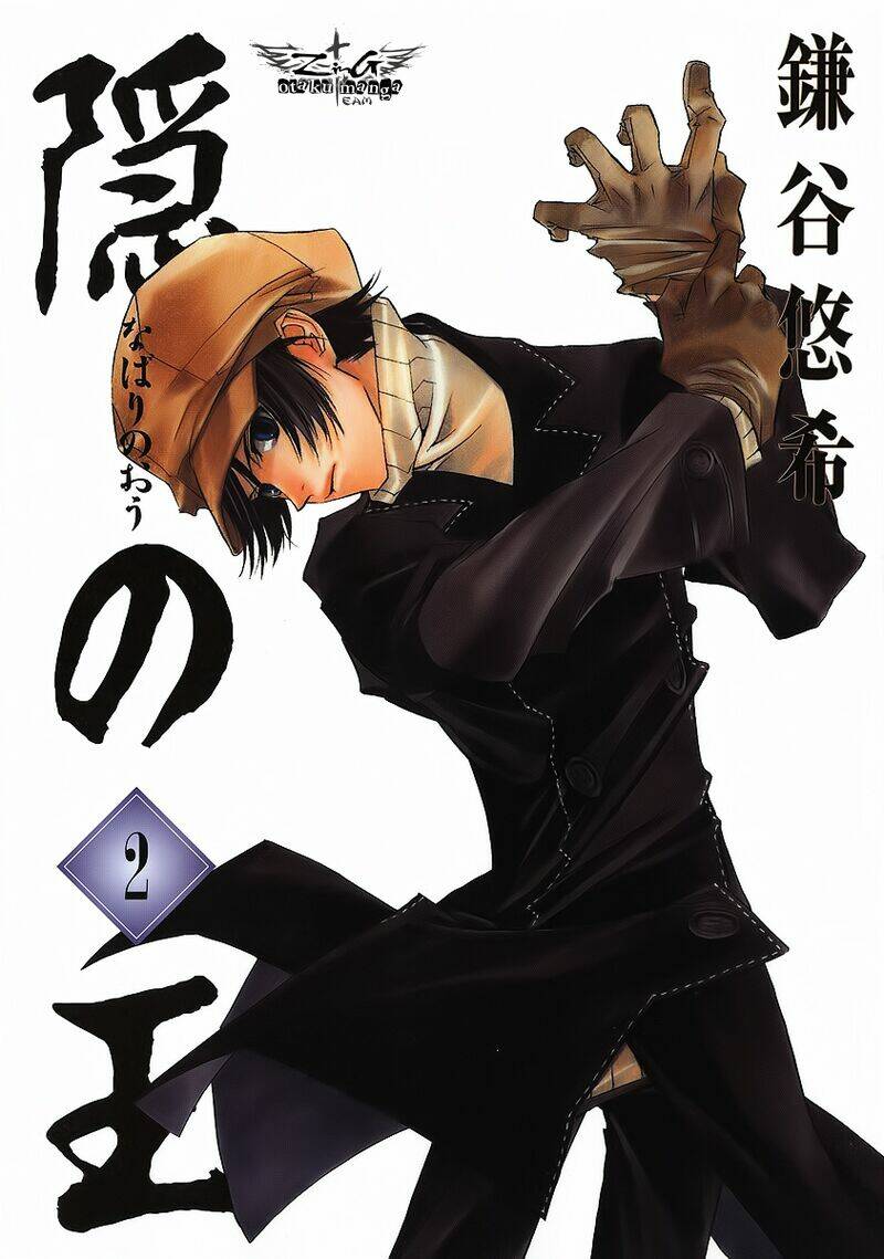 nabari no ou chapter 6 1