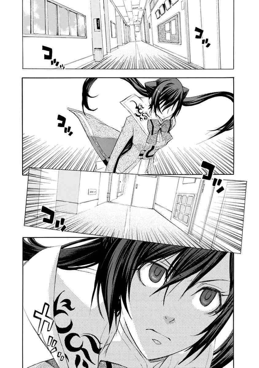 aphorism chapter 11 24