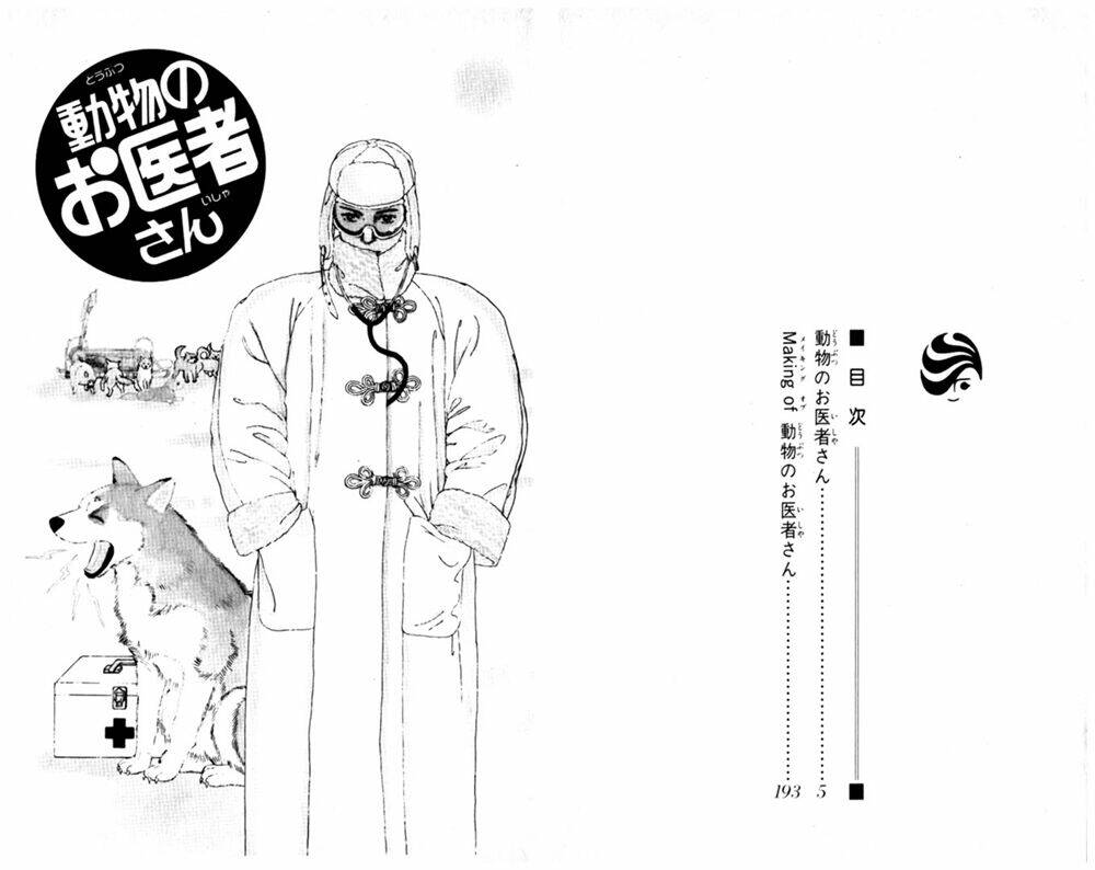 doubutsu no oishasan chapter 1 5