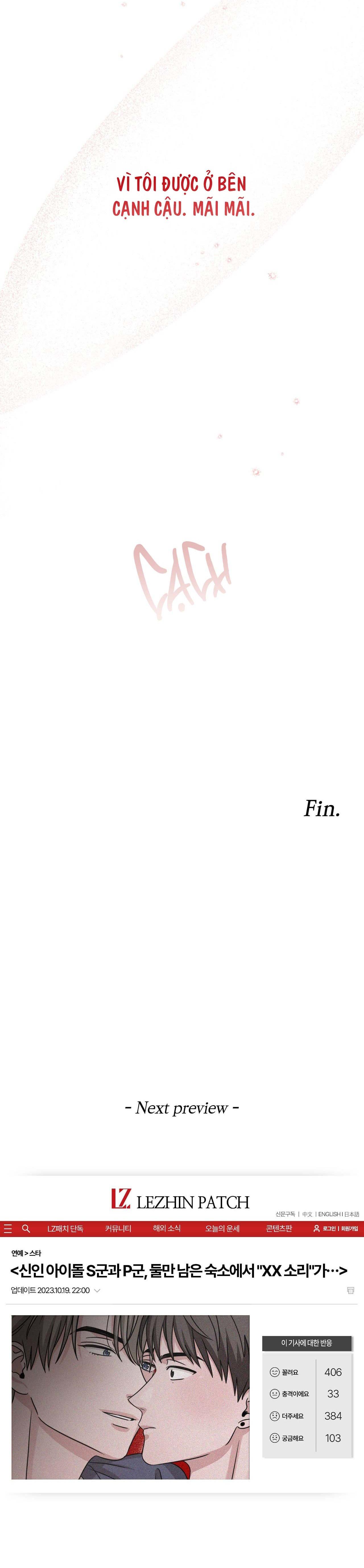 list truyện ngắn chịt chịt chapter 49 46