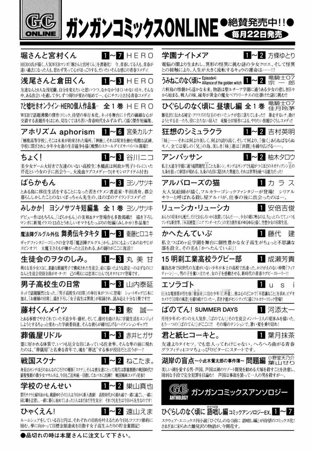 kimi to kami hikoki to chapter 12.5 14