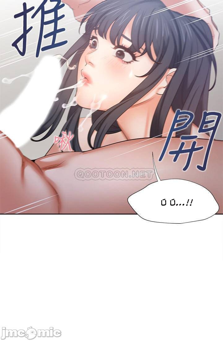 khát tình chapter 45 15