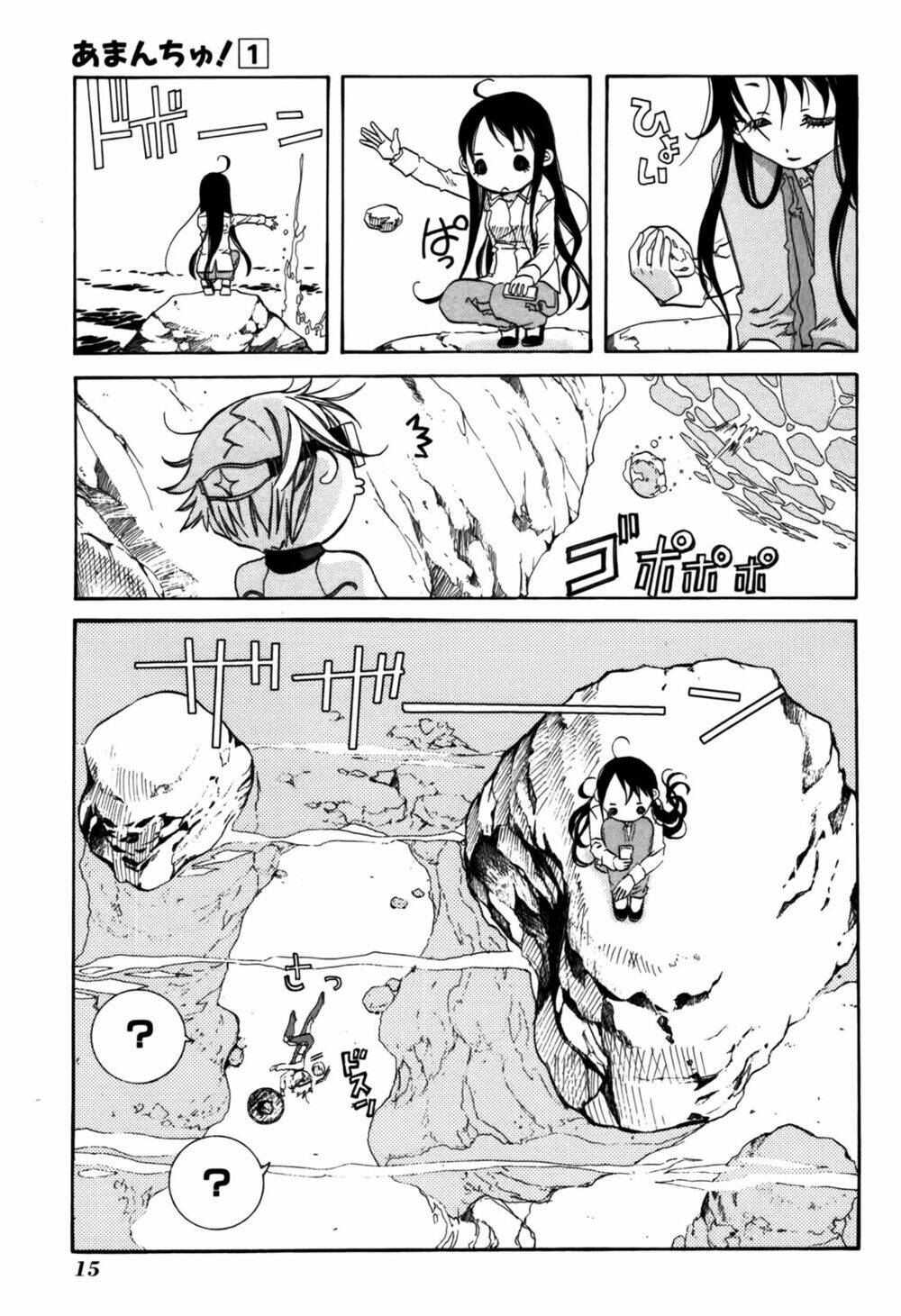 amanchu! người của biển chapter 1 15