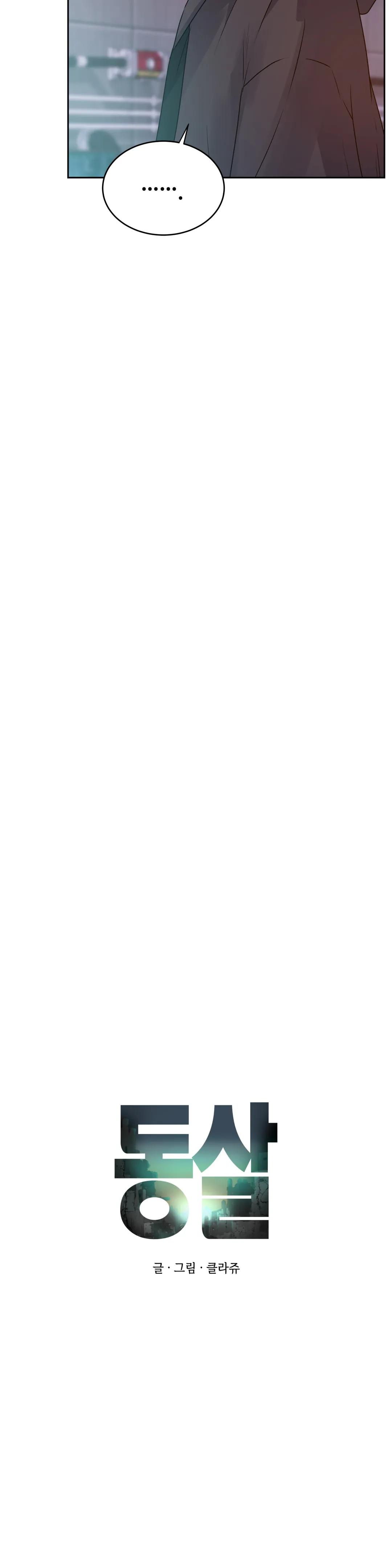 hừng đông chapter 19 8