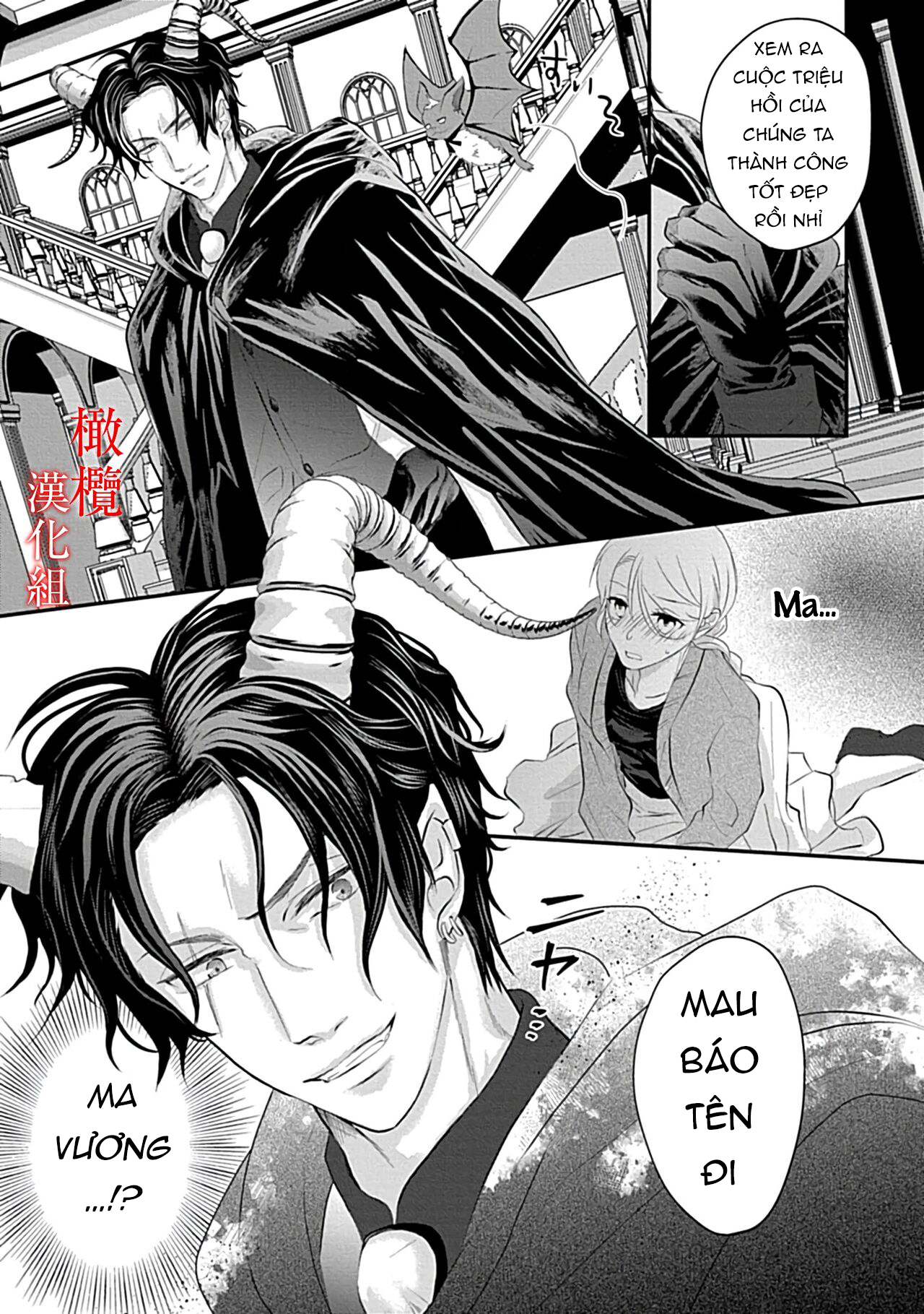 cô dâu của ma vương chapter 1.1 9