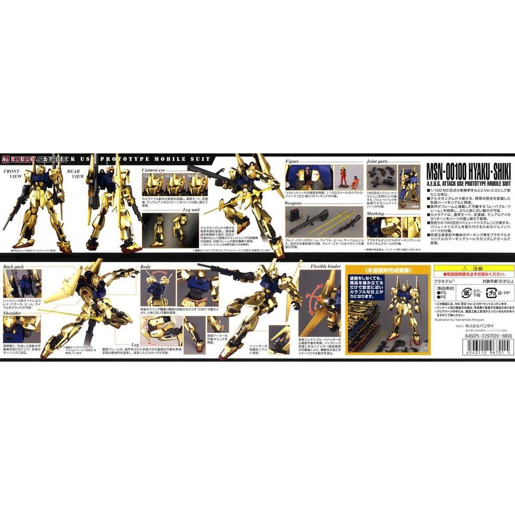 Bộ đồ chơi lắp ráp MG 1/100 HYAKUSHIKI Ver.2.0 BANDAI