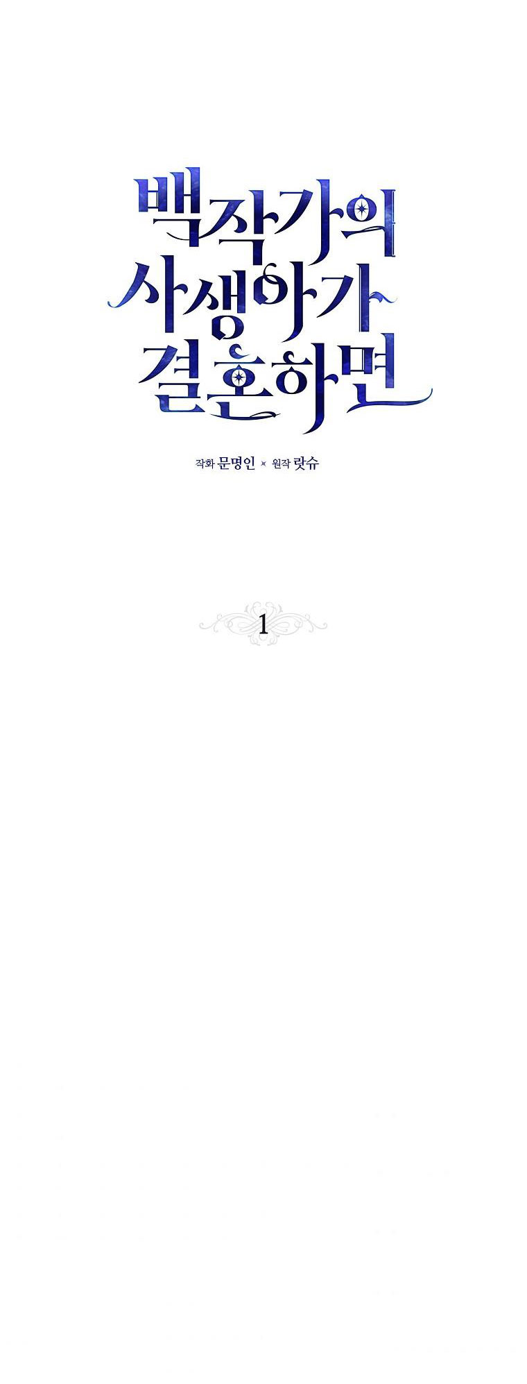 đứa con gái ngoài giá thú của bá tước chapter 1 31