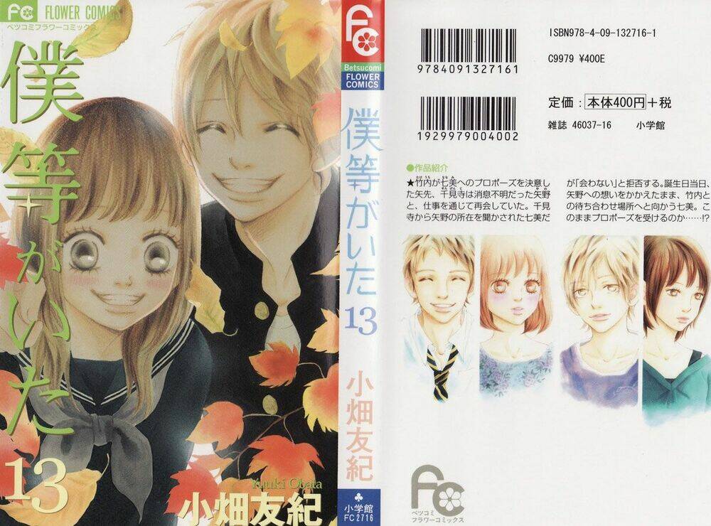 ngày ấy ta bên nhau chapter 49 1