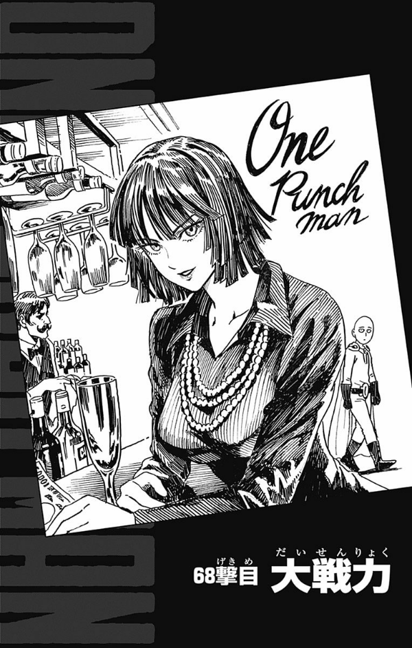 ワンパンマン　　１３