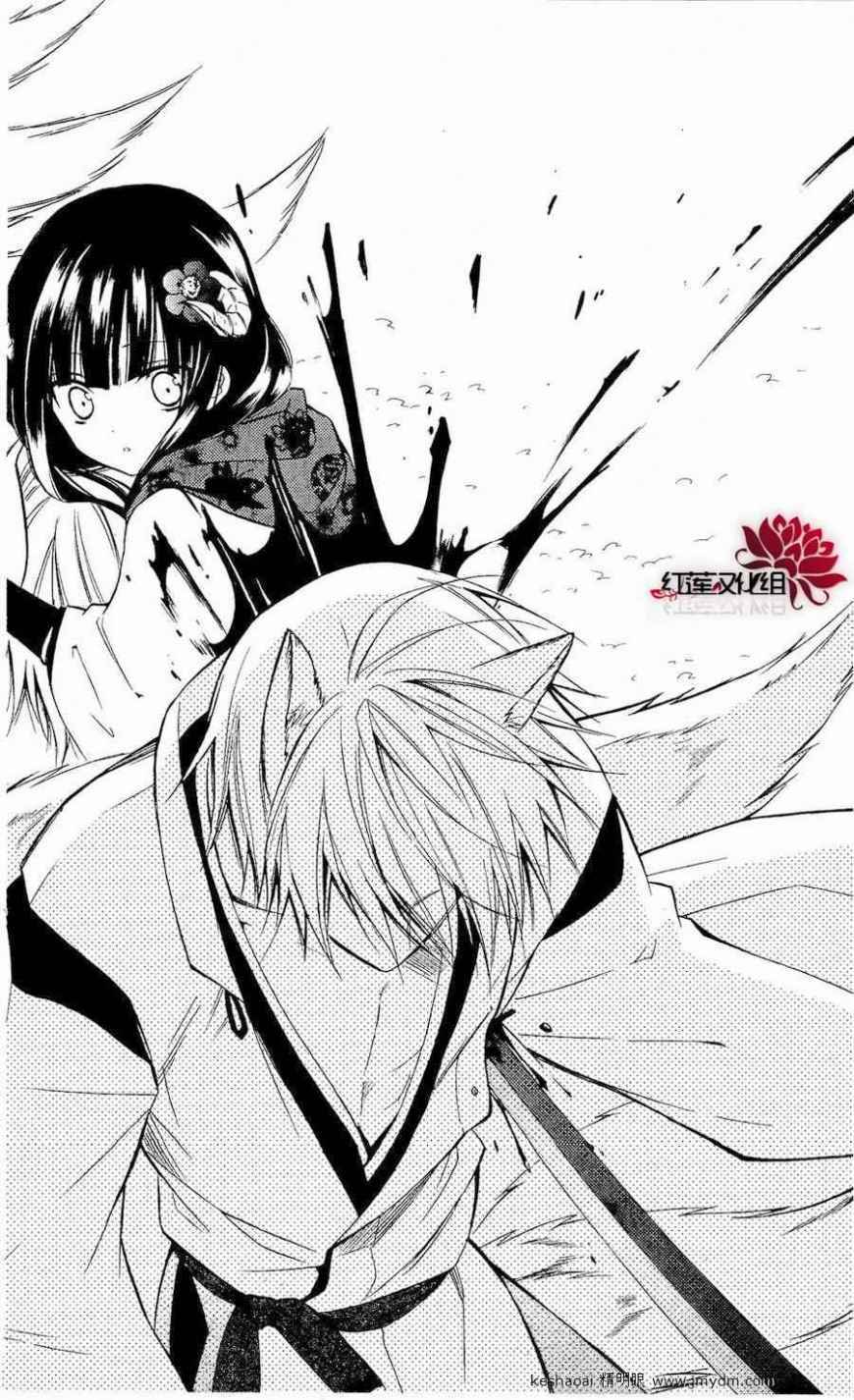 inu x boku ss chapter 18 29