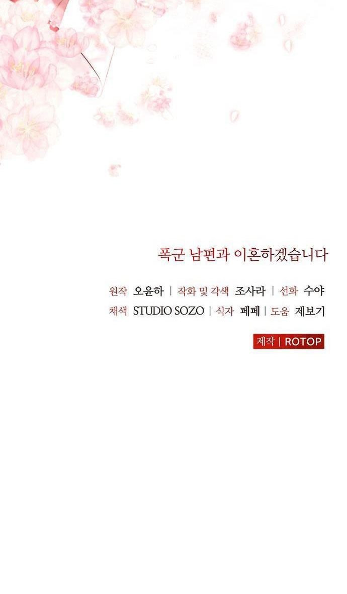 tôi sẽ ly hôn với người chồng bạo chúa chapter 14.2 49