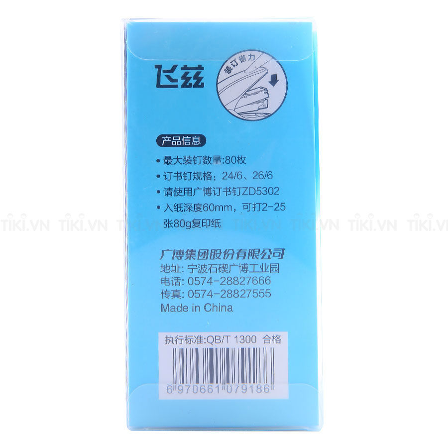Bấm Kim Guangbo DSJ 7237