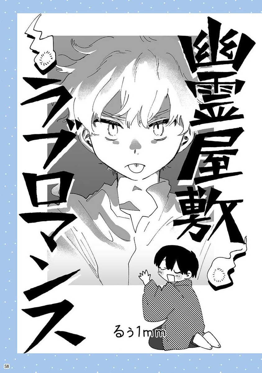 tình yêu lãng mạn với ngôi nhà ma ám chapter 3 16