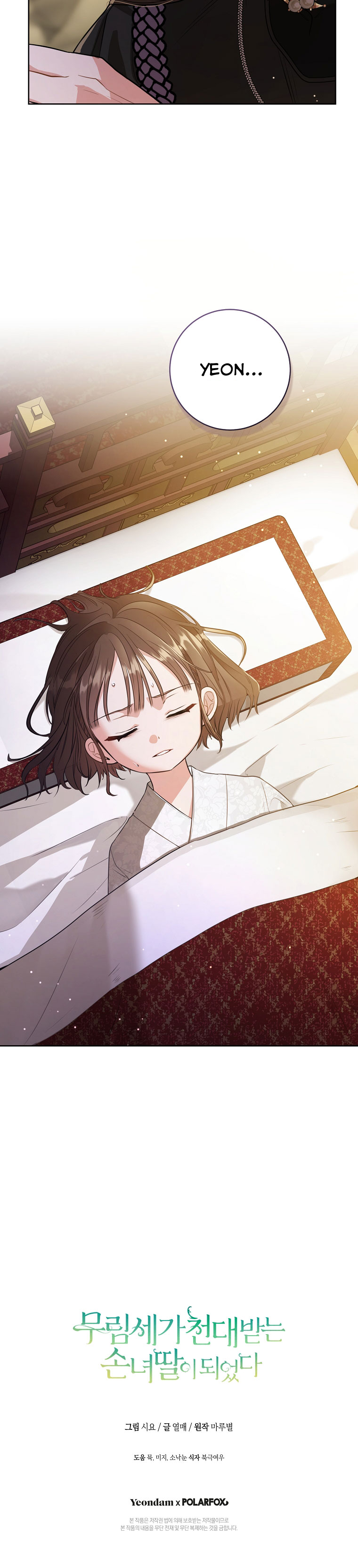 trở thành cô cháu gái bị khinh miệt của nhà quyền quý chapter 6 28