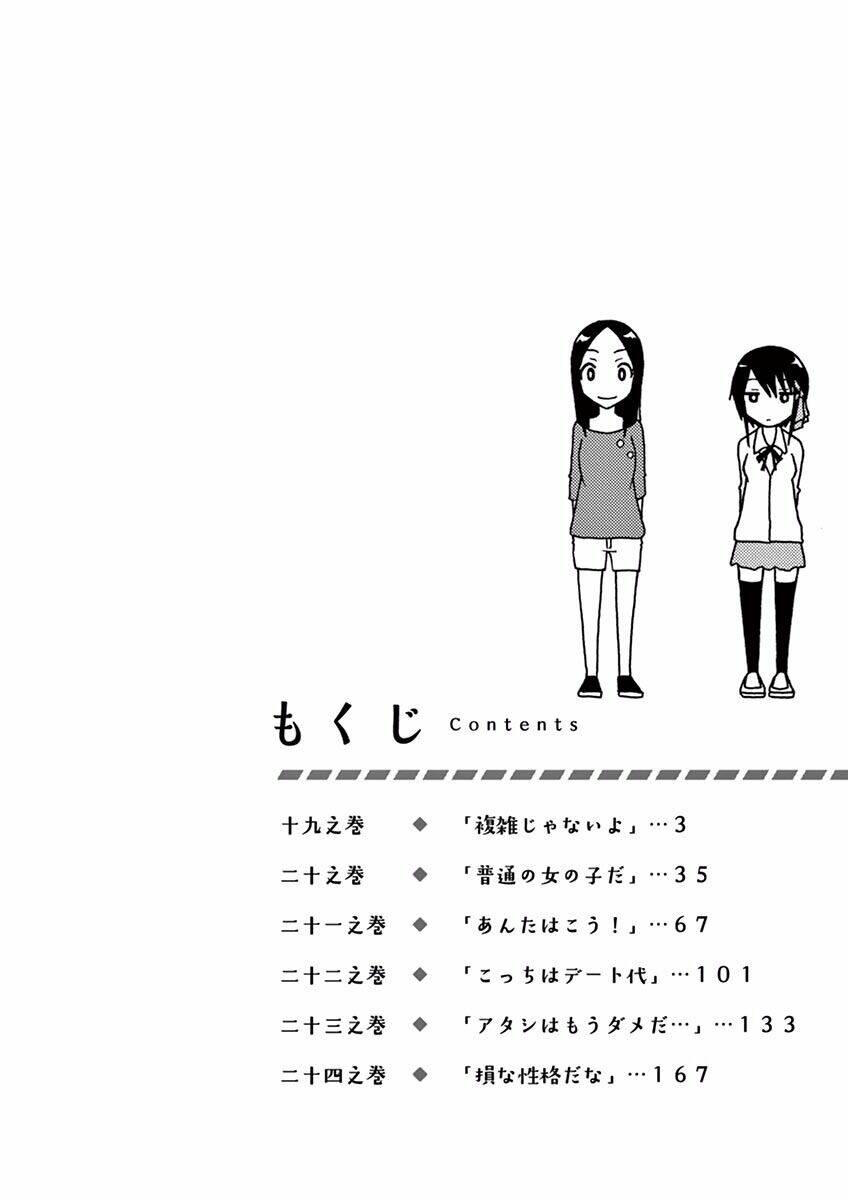 ninja shinobu-chan no junjou chapter 19 6