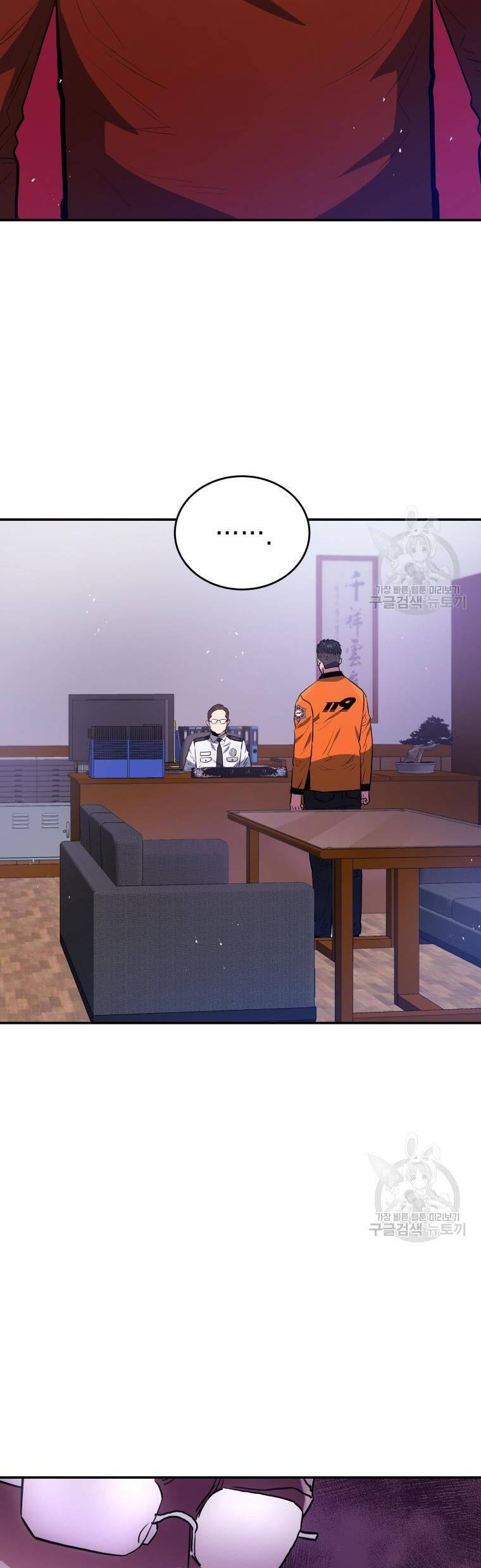 hệ thống oán hận của ta chapter 59 10