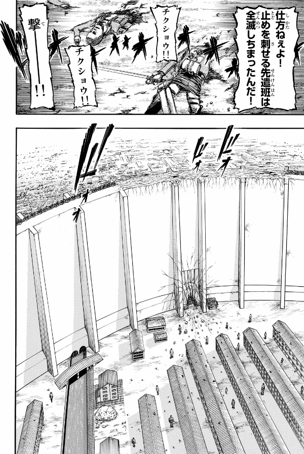 進撃の巨人　　　２