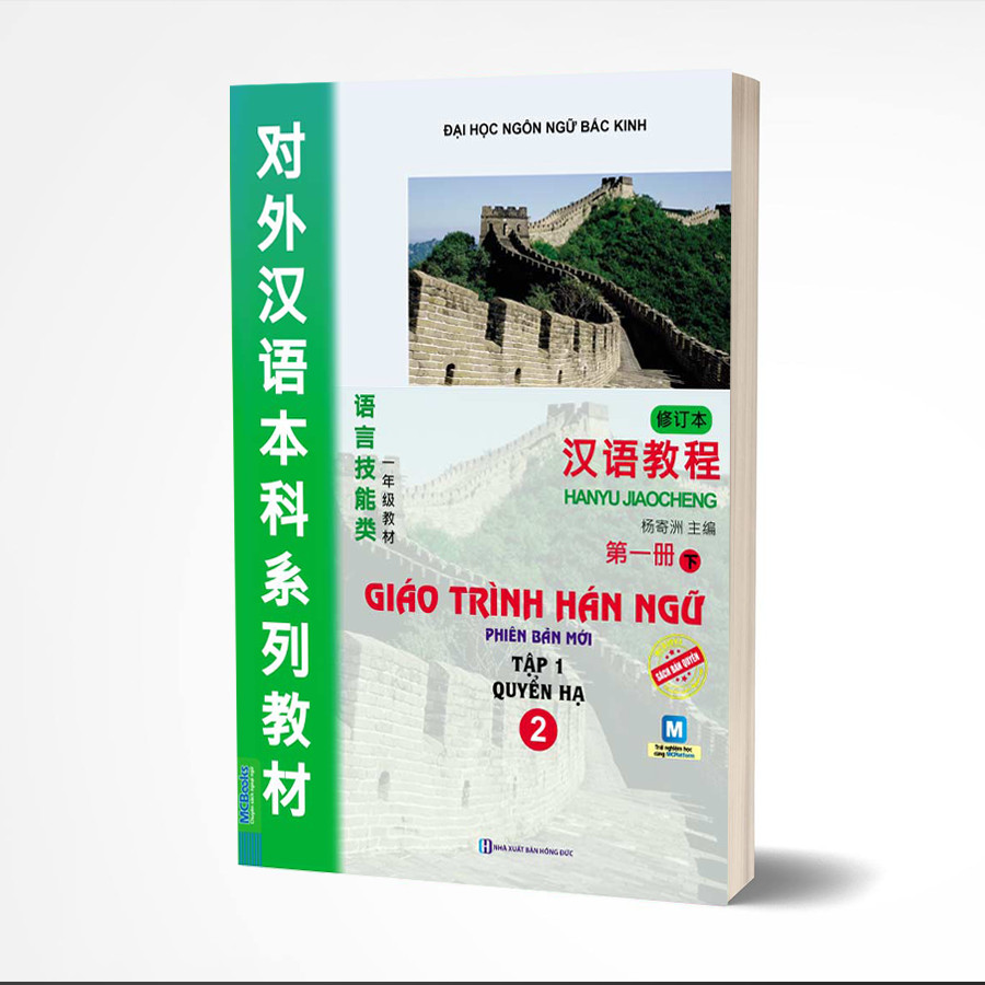 Combo Giáo trình hán ngữ (1 + 2 + 3) tặng bookmark