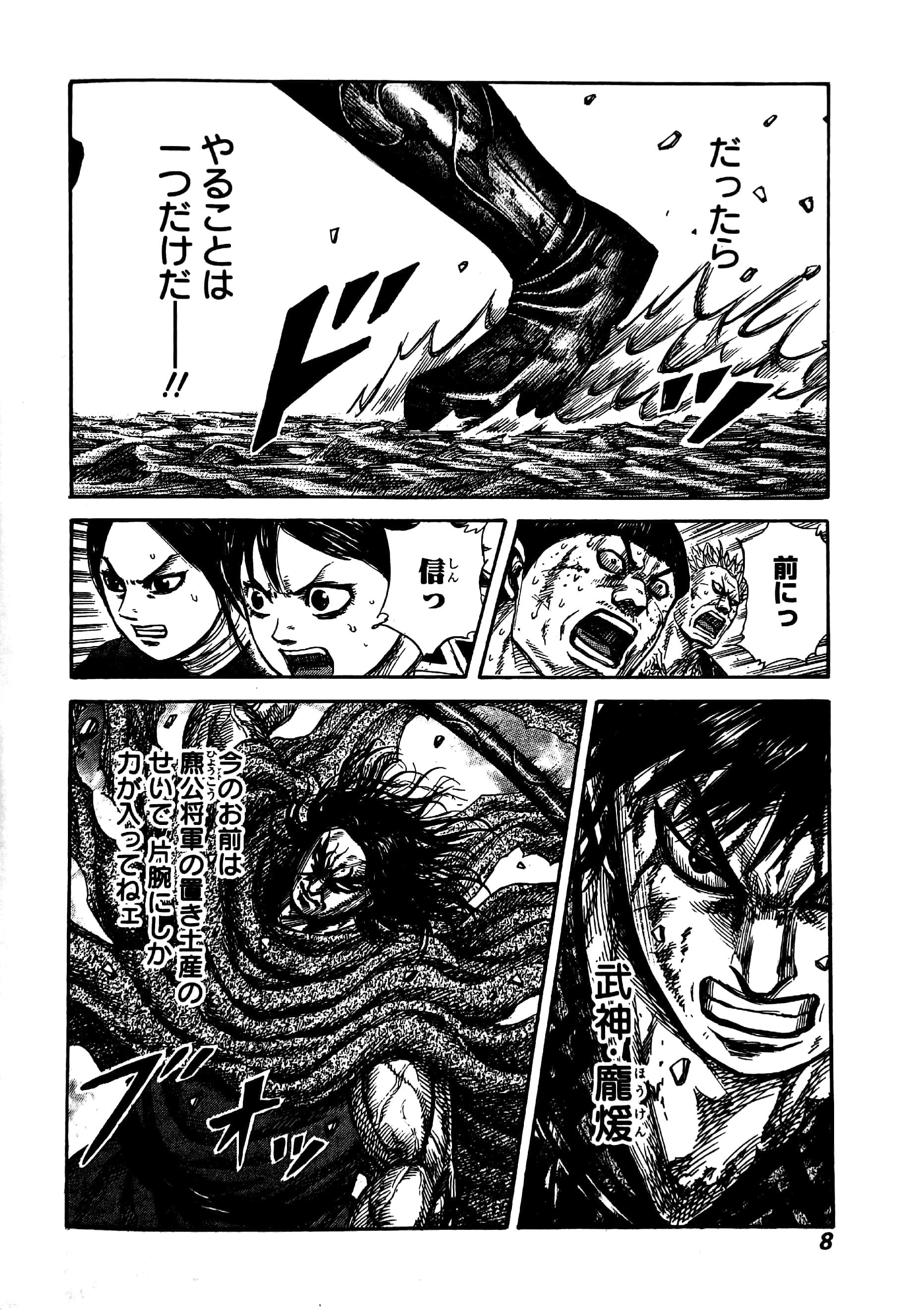 キングダム 33 - Kingdom 33