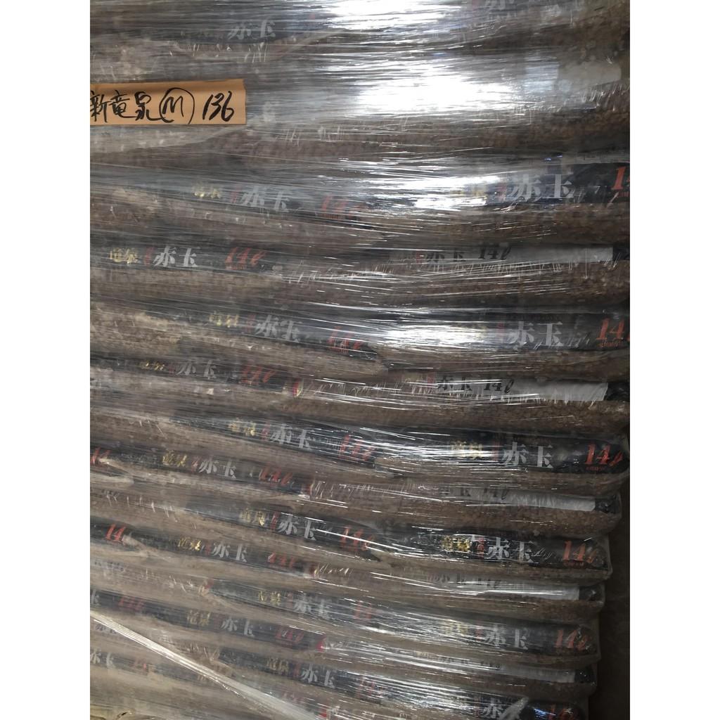 Đất Nung Akadama bao 14 lít nặng 8-9kg