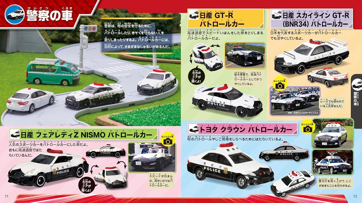 Sách ngoại văn: Tomika Dai Shuugou 2025 Nenban (Japanese Edition)