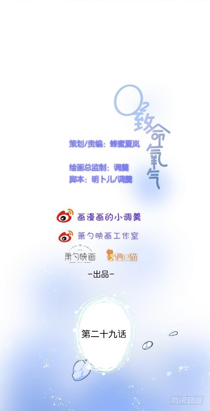 dưỡng khí chí mạng chapter 30 8